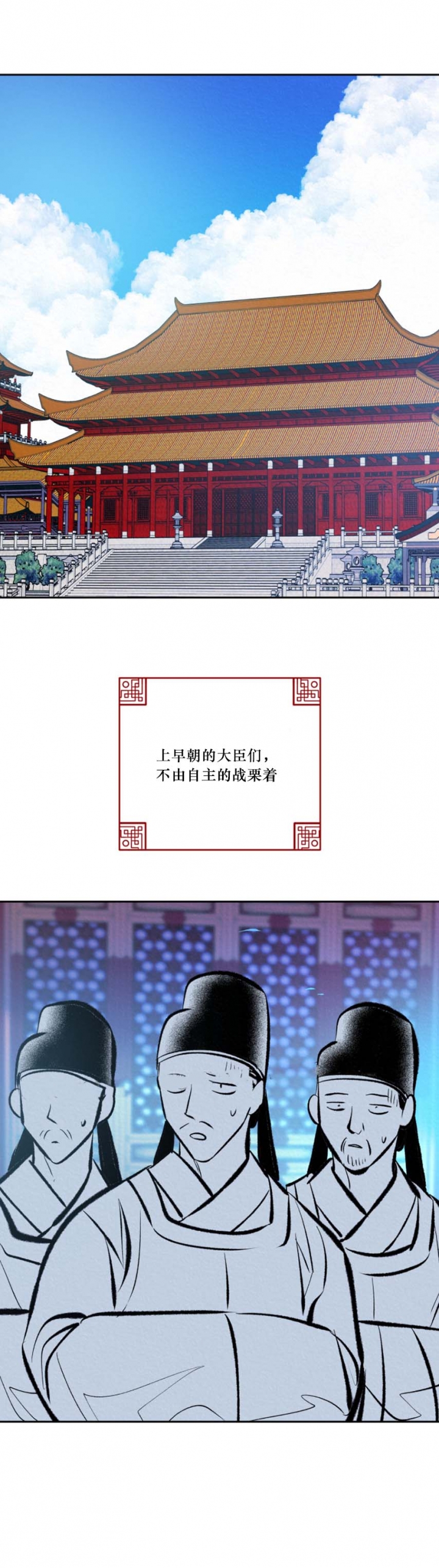 厚颜无耻是什么意思?漫画,第58话3图