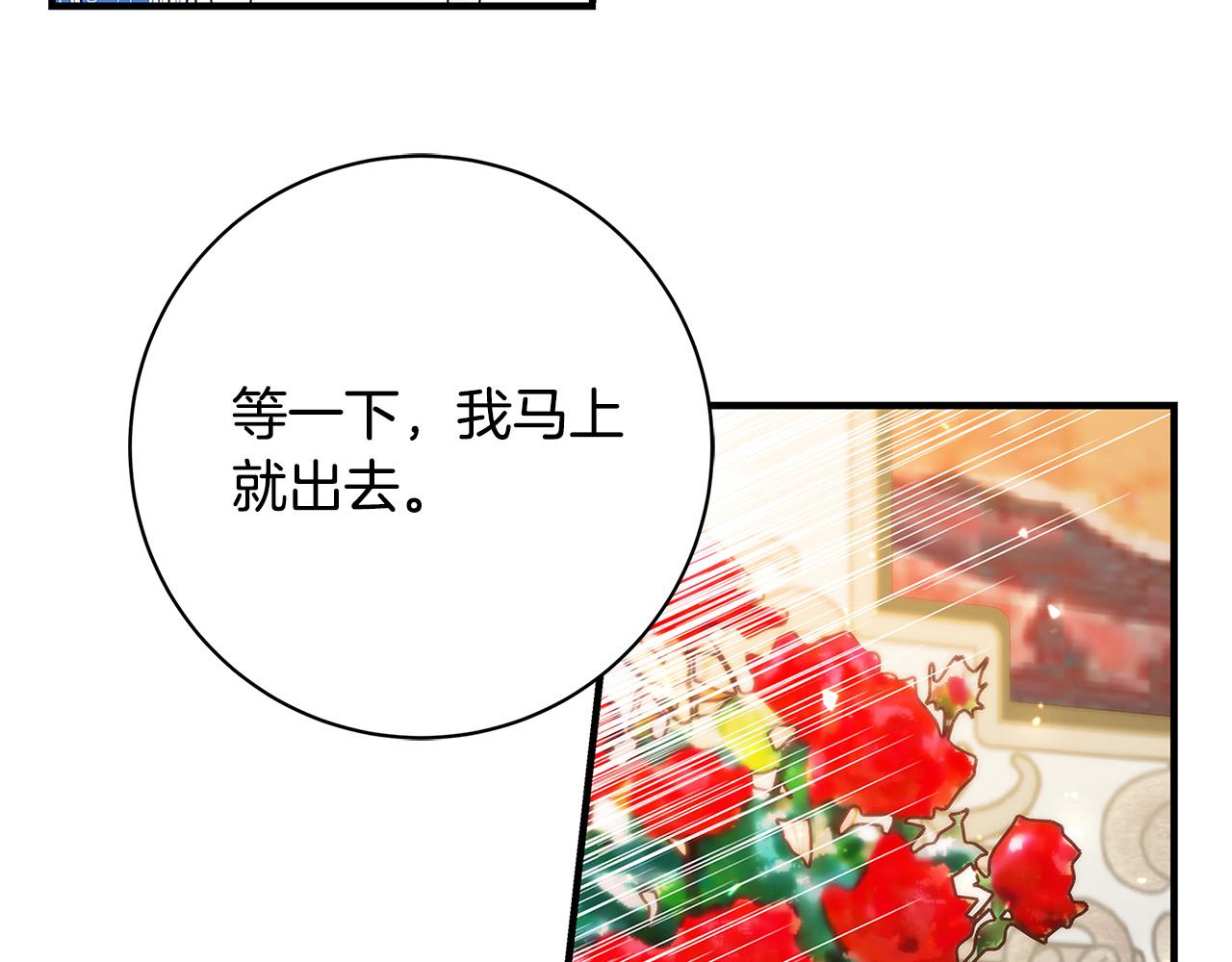 恶女哪来的义气漫画,第37话 卡伦家族3图