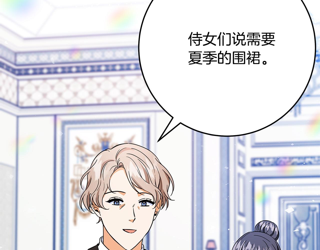 恶女哪来的义气漫画,第36话 吻我5图