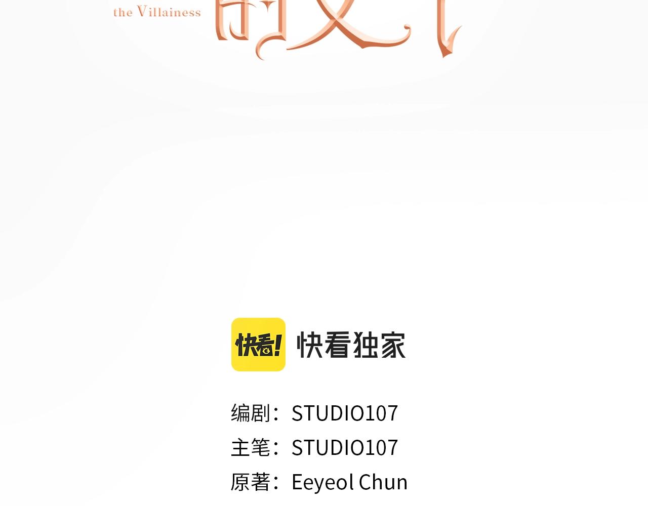 恶女哪来的义气漫画,第20话 秘密搜查官3图