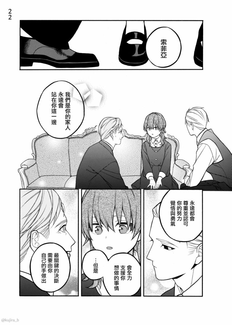 第8话2