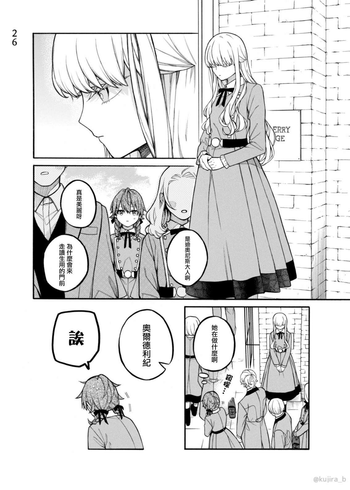 迟来的幸福家庭漫画,第9话5图