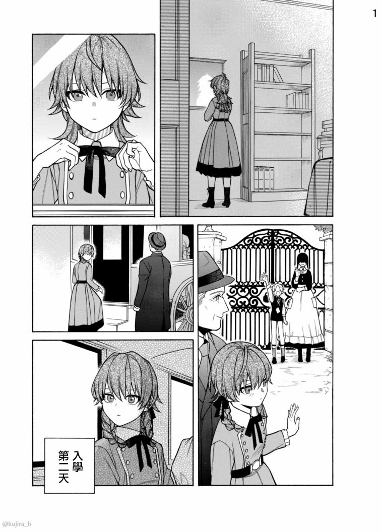 迟来的幸福后续漫画,第8话2图
