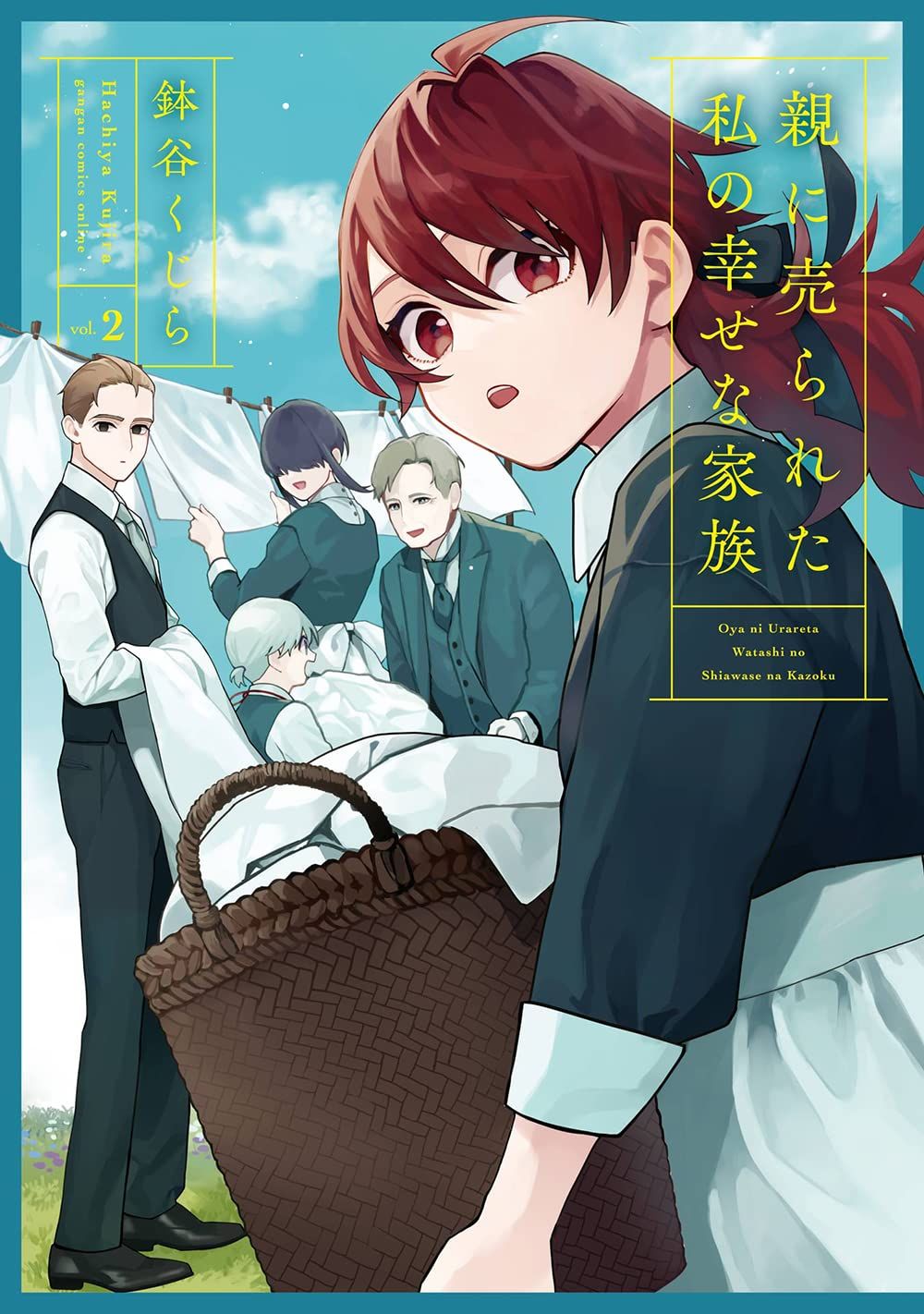 迟来的幸福后续漫画,第8话1图