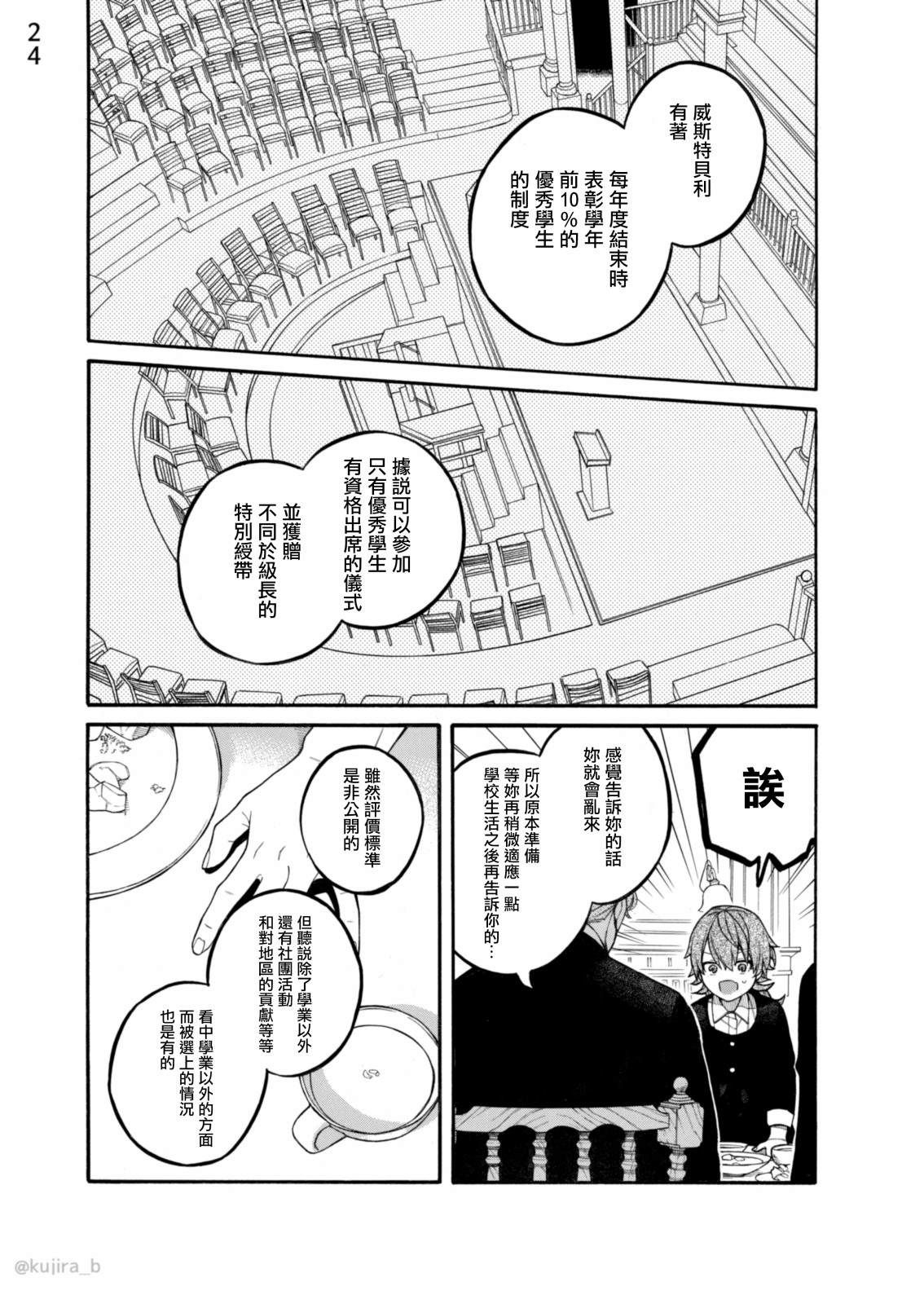 迟来的幸福家庭漫画,第9话3图