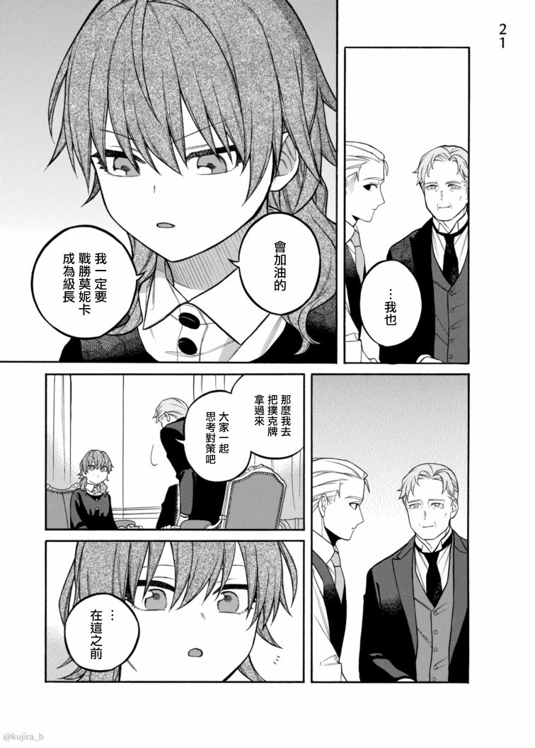 第8话1