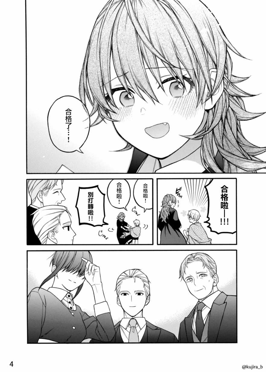 第6话3