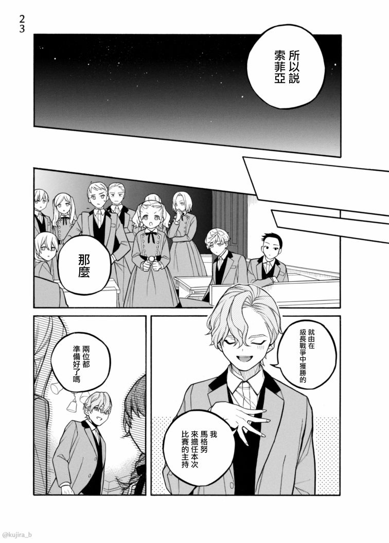 第8话3