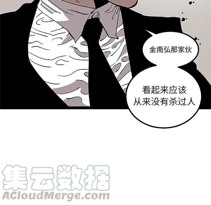 坏朋友粤语漫画,315图