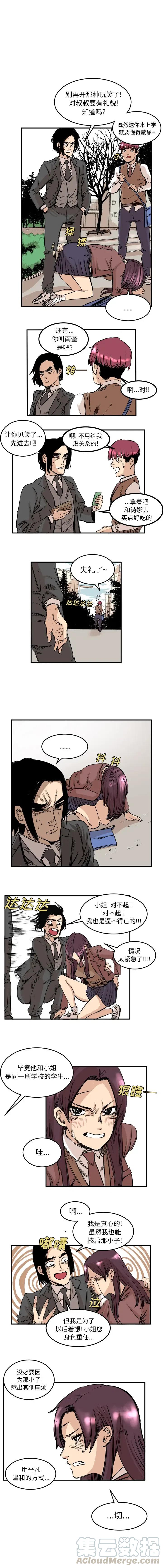 坏朋友电视剧免费观看全集最新漫画,54图