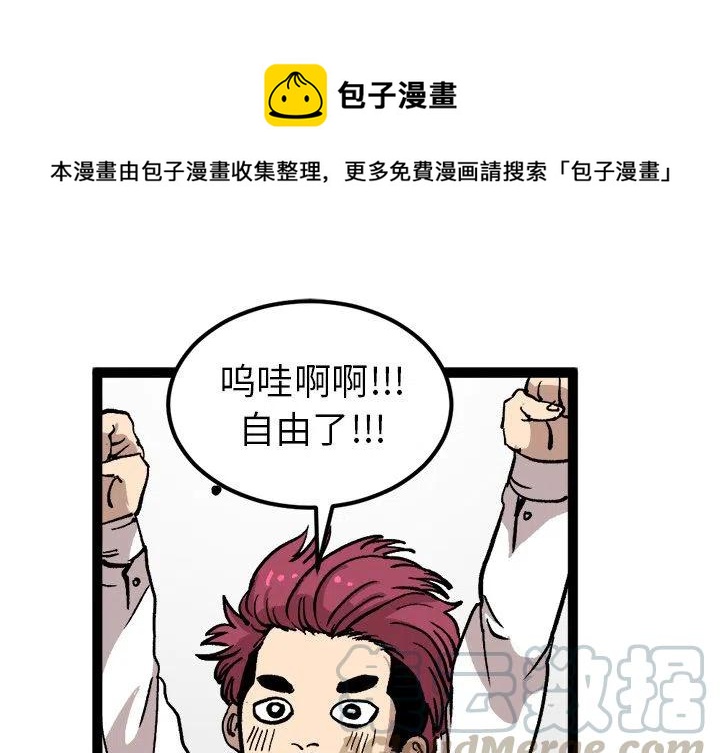 坏人用英语怎么说漫画,271图