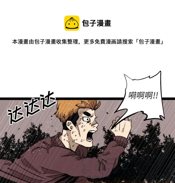 坏朋友的意思漫画,301图