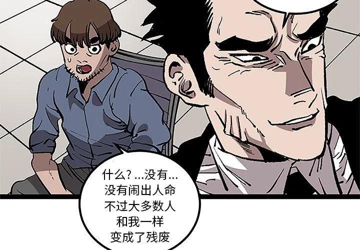 坏朋友粤语漫画,313图