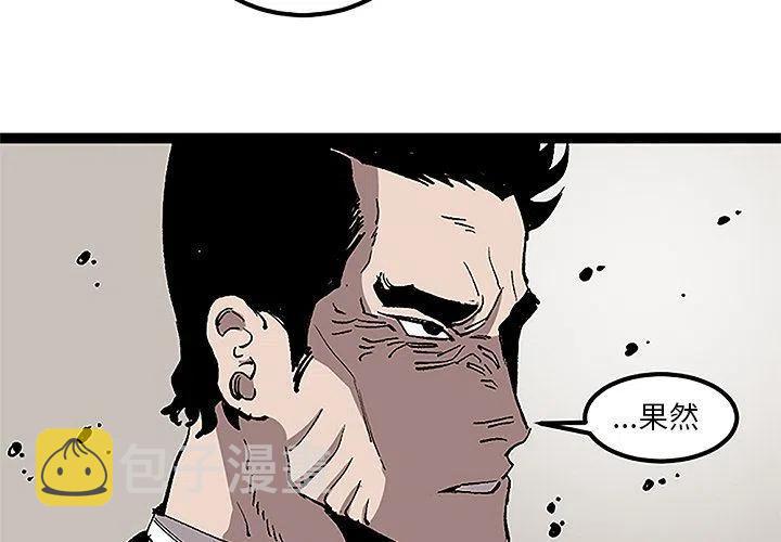 坏朋友粤语漫画,314图
