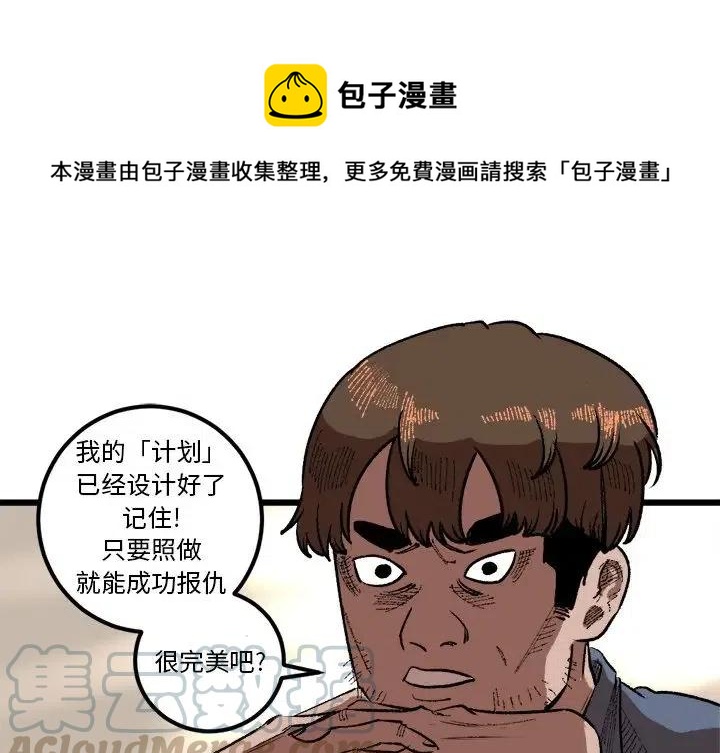 坏朋友图片漫画,181图
