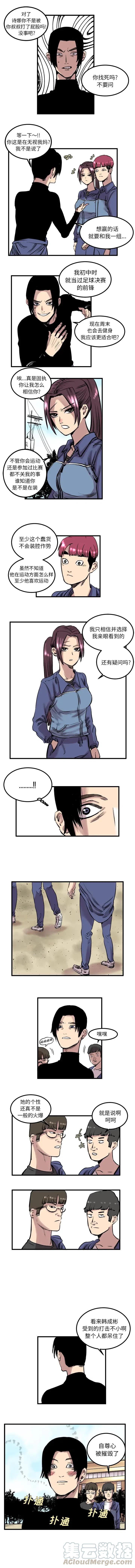 坏朋友安在旭电视剧15集漫画,64图
