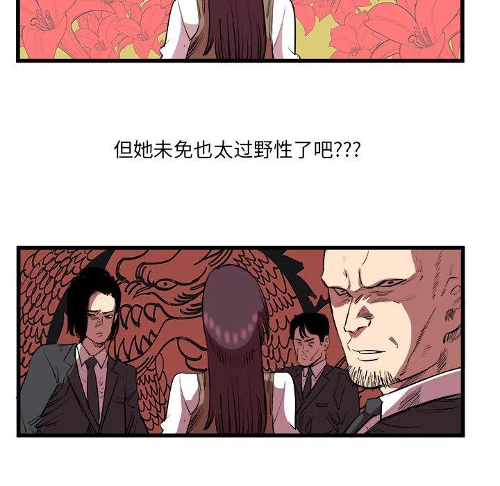 坏朋友的电影漫画,145图