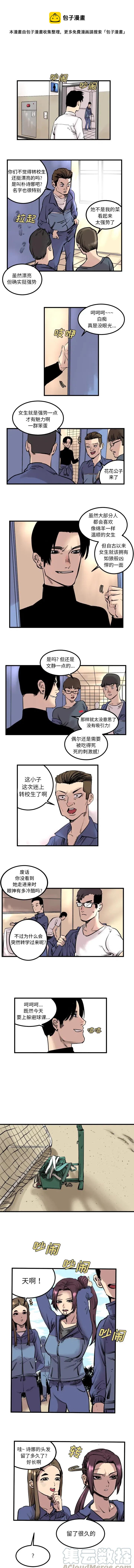 坏朋友安在旭电视剧15集漫画,61图