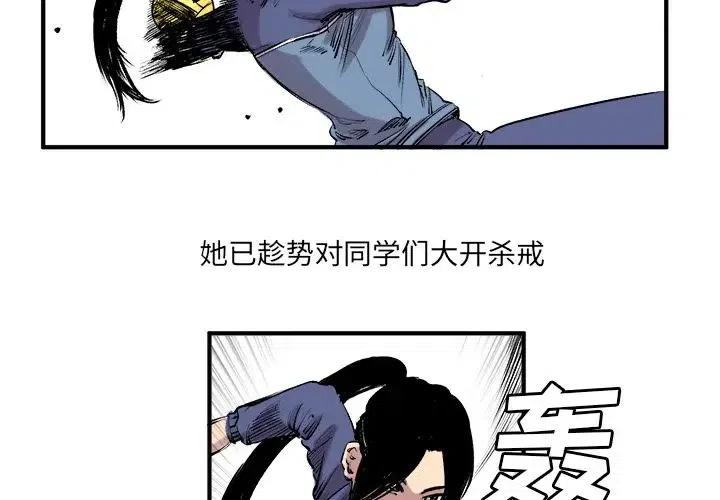 坏朋友歌曲教学漫画,73图