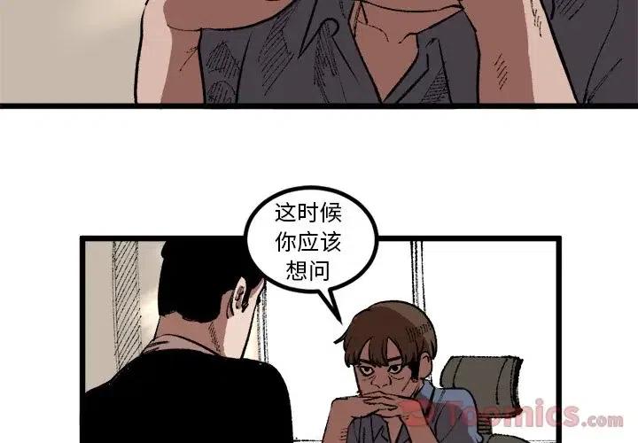 坏朋友图片漫画,182图