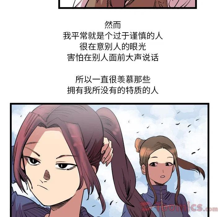 坏朋友的电影漫画,142图