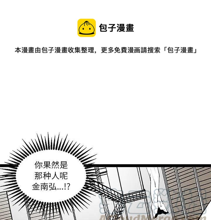 坏朋友粤语漫画,311图