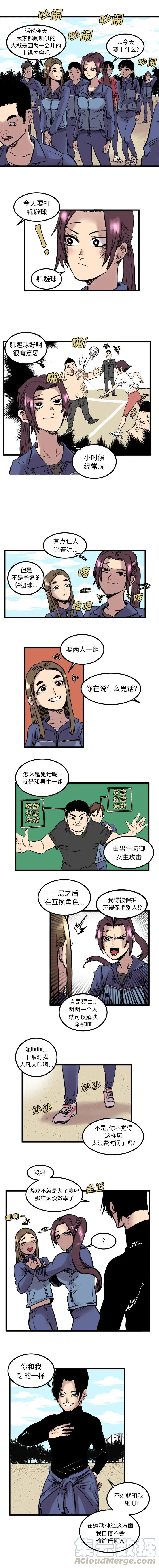 坏朋友安在旭电视剧15集漫画,62图