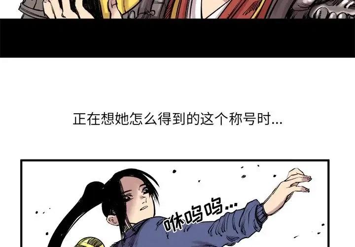坏朋友歌曲教学漫画,72图