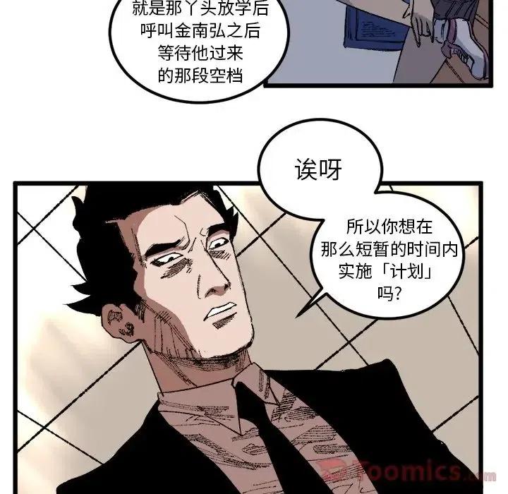 坏朋友图片漫画,185图
