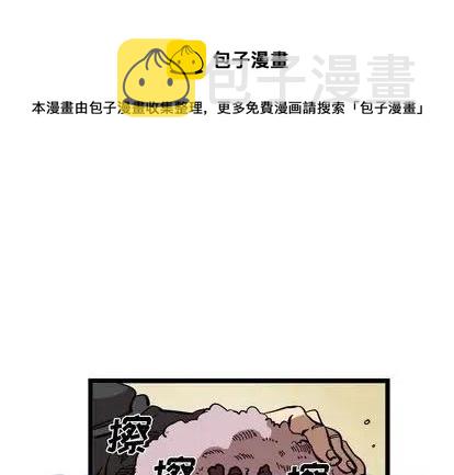 坏朋友的电影漫画,331图