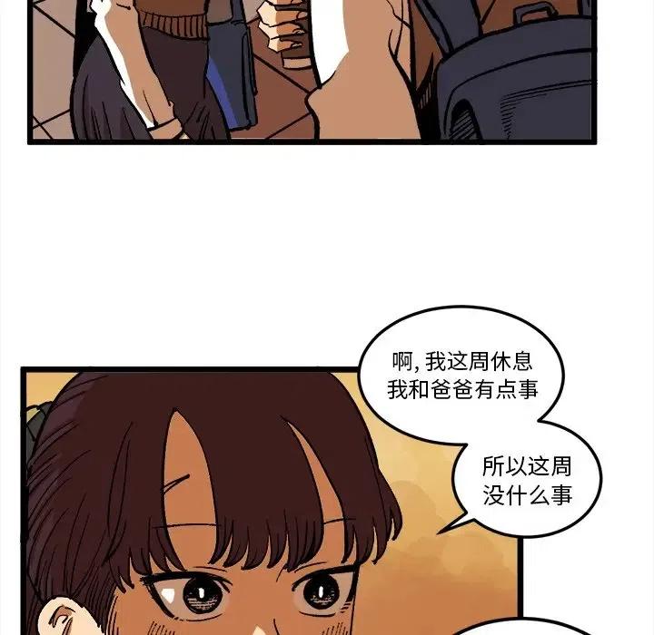 坏朋友形容词漫画,365图