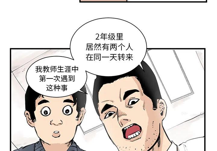 坏朋友韩剧完整版免费观看漫画,32图