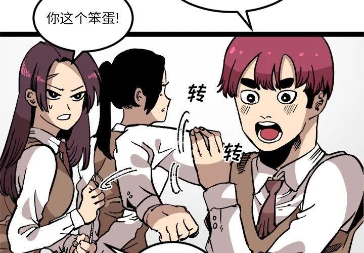 坏人用英语怎么说漫画,273图
