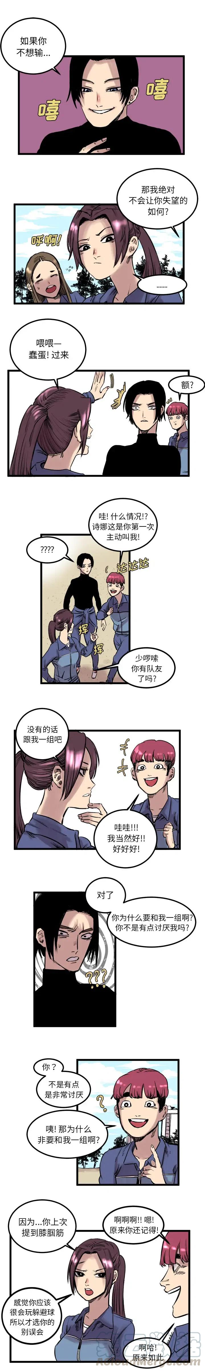 坏朋友安在旭电视剧15集漫画,63图