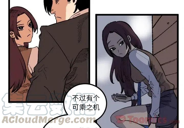 坏朋友图片漫画,184图