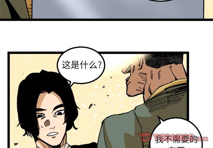 坏朋友韩剧完整版免费观看漫画,252图