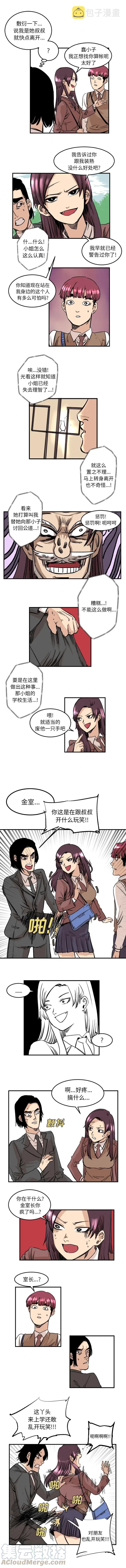 坏朋友电视剧免费观看全集最新漫画,53图