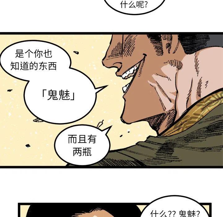 坏朋友韩剧完整版免费观看漫画,255图