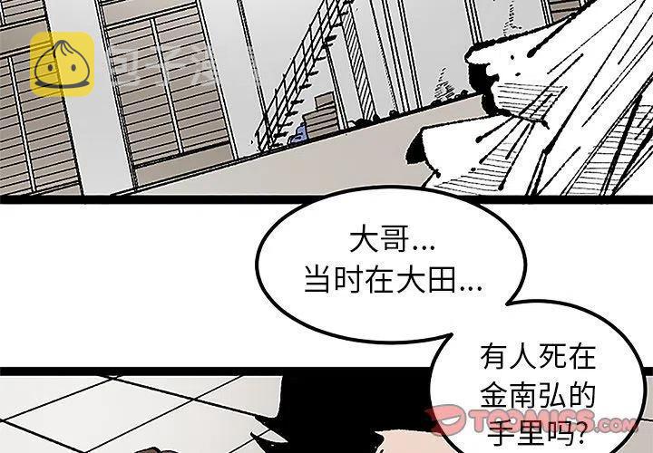 坏朋友粤语漫画,312图