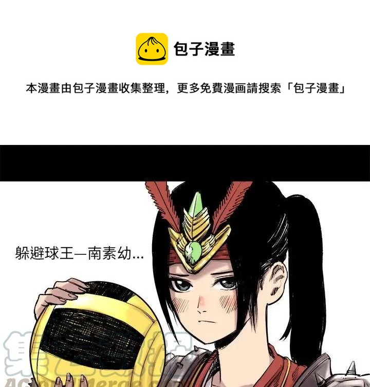 坏朋友歌曲教学漫画,71图