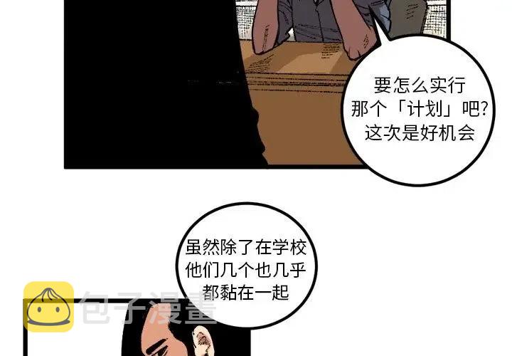 坏朋友图片漫画,183图
