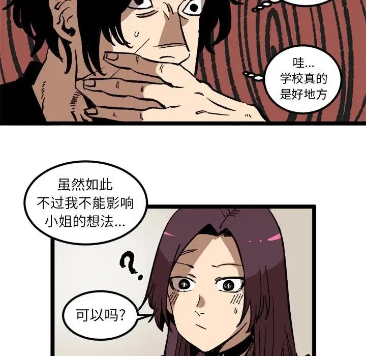 坏朋友吴宗宪漫画,355图