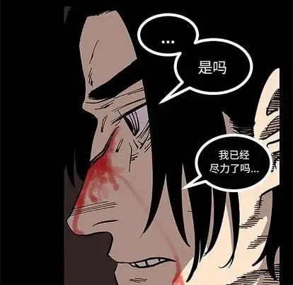 坏朋友漫画,321图