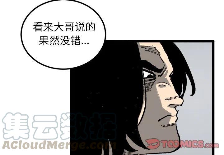 坏朋友的成语有哪些漫画,214图