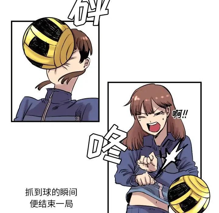 坏朋友歌曲教学漫画,75图