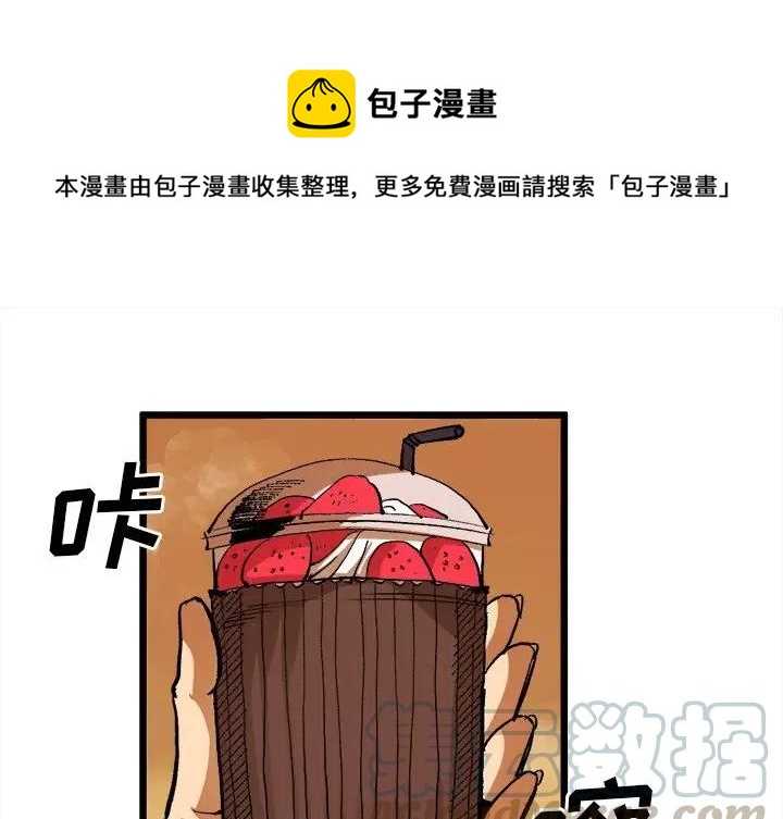 坏朋友形容词漫画,361图