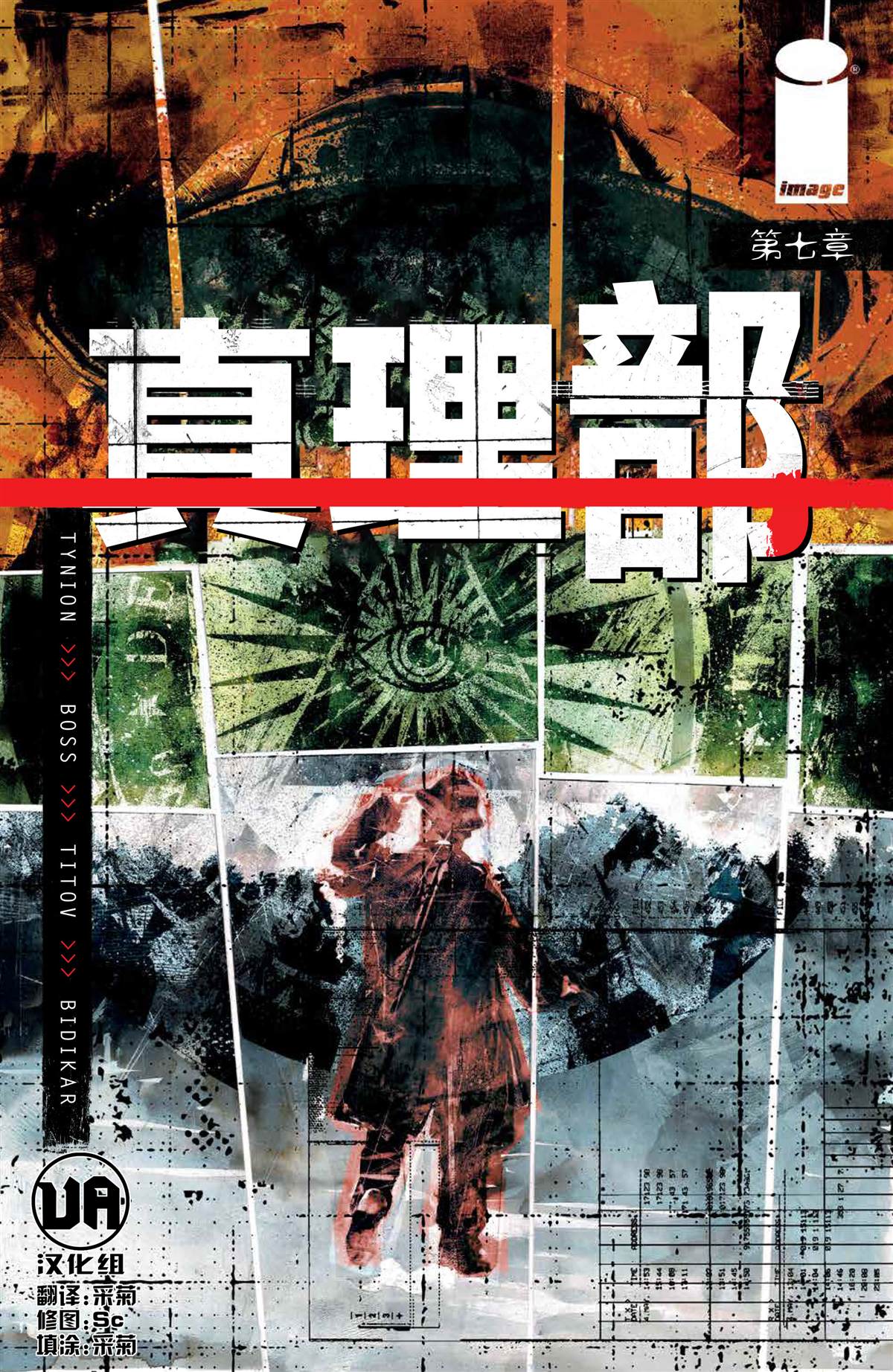 第7话0
