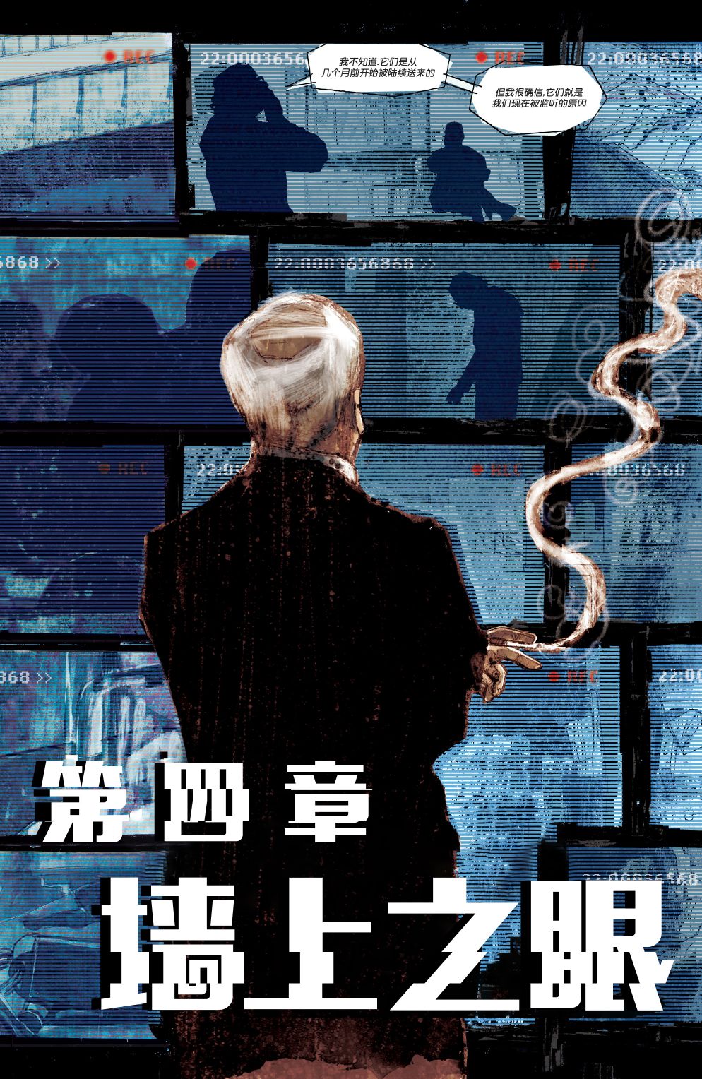 第4话4