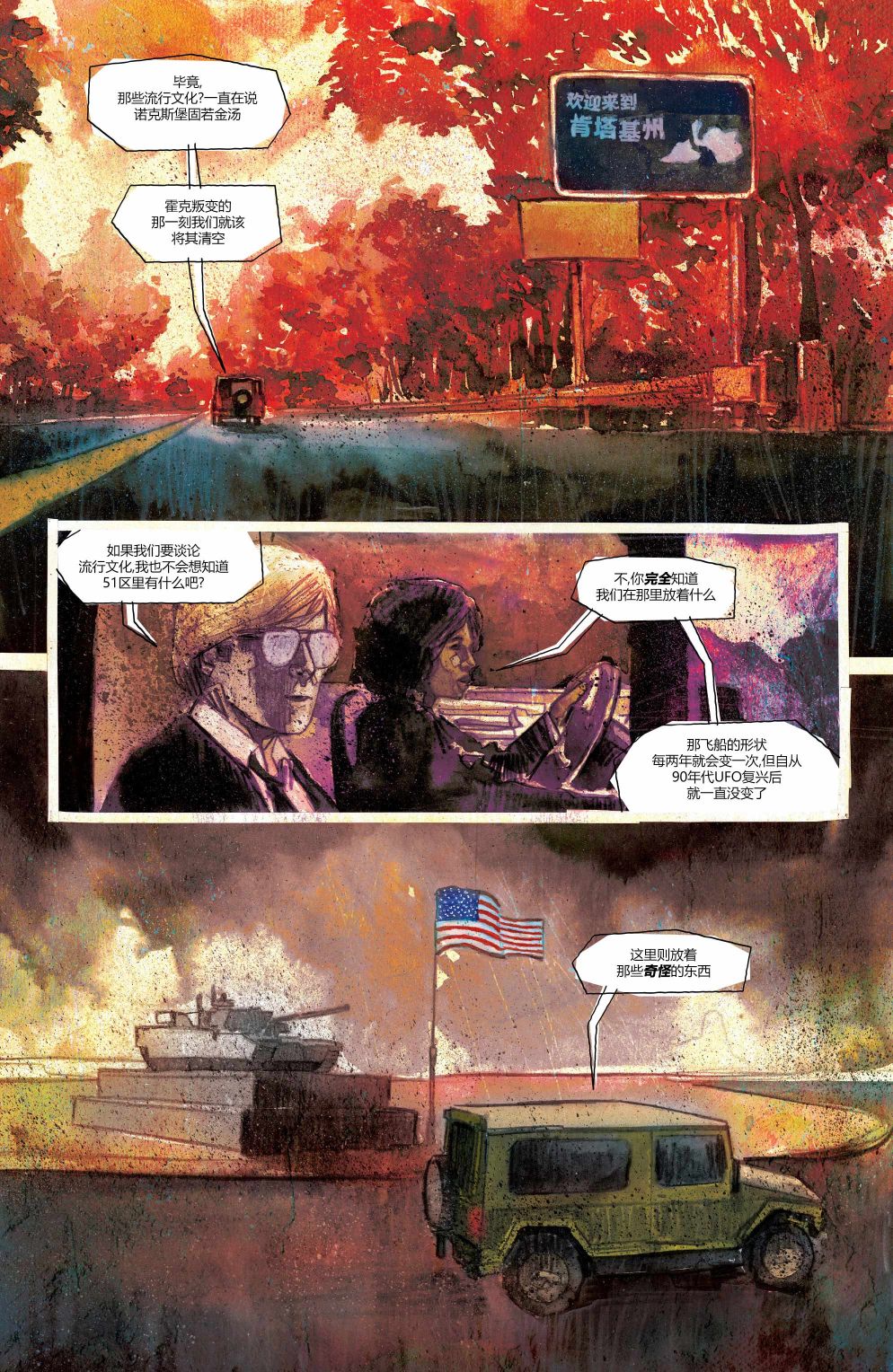 真相不明恐生暗鬼漫画,第21话5图