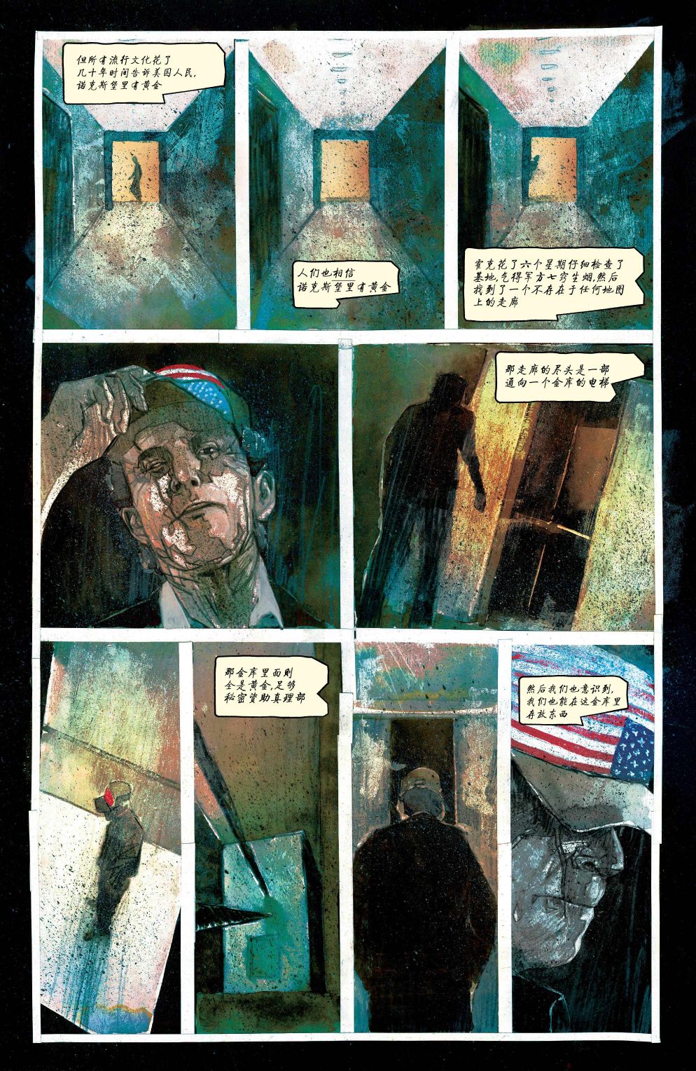 真相不明恐生暗鬼漫画,第21话4图
